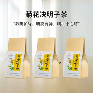 Liver Detox Flower Tea (10 sachets)  Natural Flower Tea 熬夜补肝养生茶 菊花决明子茶 养生花茶 花茶包 养生茶 补肝 清肝火 明目养肝 消除疲劳 Chrysanthemum Cassia Seed Tea Bag Stay up Late Liver Nourishing Tea Health Tea Liver Nourishing and Clearing Eye Improving  Fatigue