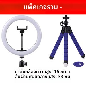26 ซม.LED Selfie แหวนแสง LED การถ่ายภาพ RingLight พร้อมขาตั้งกล้องและขาตั้งโทรศัพท์สําหรับวิดีโอ YouTube Live แต่งหน้าเติมโคมไฟ