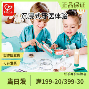 Hape Fun Doctor Playset Early Education Interactive Simulation Children Pretend Play Medical Tools Toy for Boys And Girls