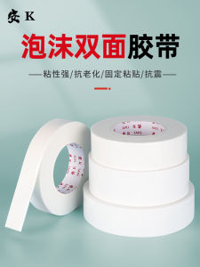 High Viscosity Foam Double-Sided Tape Handmade Thickened Office Advertising Board Student Use Quality Fixed Frame