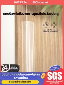 HOT PAPA | Anti-Pinch Door Guard for Children