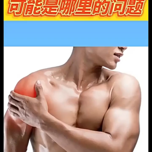 英国牛津 肩周炎止痛贴 Periarthritis of Shoulder Patch 6pcs/ Pain Relief Shoulder Pain 肩周炎贴 Plaster 颈椎病
