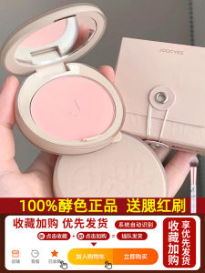 Joocyee Amber Shell Blush Highlighting Contouring Palette Womens New 2024 Sun-Kissed Natural 3D Cheek Color Makeup Tool