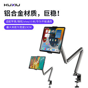 KUXIU Aluminum Alloy Arm Stand Damping Mobile Phone iPad Tablet Portable Display Screen Clamp Bracket Digital Accessories