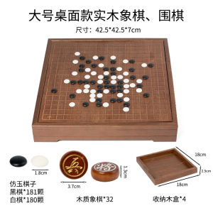 Two-In-One Wooden Go Board Game Set Standard Black And White Five-In-A-Row Chess Educational Intelligence for Students And Adults