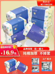 Antibacterial Thick Pure Cotton Face Wash Towels Disposable Makeup Remover Soft Cotton Towels for Face Cleaning And Makeup Removal