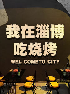 ตกแต่งผนังร้านอาหารสไตล์ 3D ที่เป็นที่นิยมสำหรับการถ่ายภาพ ตกแต่งพื้นหลัง ปาร์ตี้บาร์becue ร้านอาหาร ตกแต่งห้องครัว วัสดุ PVC