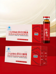 GAOYUANAN | Anti-High Altitude Sickness Oral Liquid
