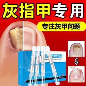 Shutuo Nail Care Liquid Bright Grey Bio Repair Film Thickens Nail Powder Special Care Liquid for Nail Health And Beauty Tools