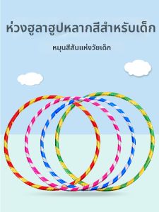 RUISHOU | Kids Morning Exercise Dance Hula Hoop Plastic Small