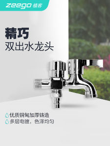 Zeego 7130 Double Outlet Tap For Home Long Faucet Dual-Purpose Copper One-Switch Two-Way Multifunctional Double-Headed Water Outlet
