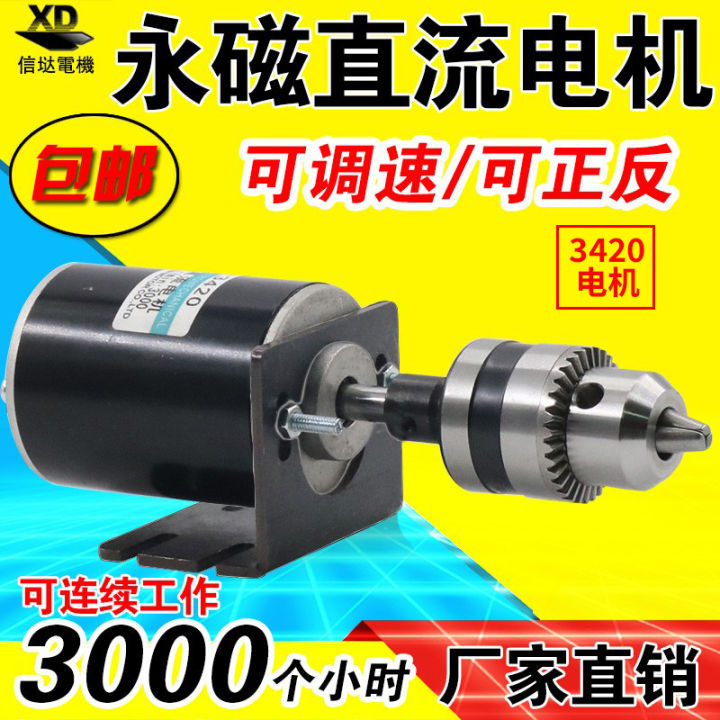 12V DC Motor 3420 Permanent Miniature High Speed Speed Control