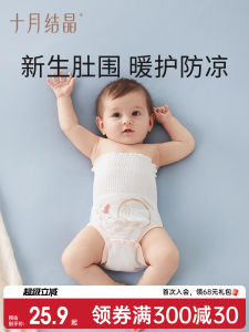 Newborn Baby Diaper Cover Umbilical Cord Care Tool Cotton Combed Spring Summer Infant Toddler Boys Girls Protection Waistband