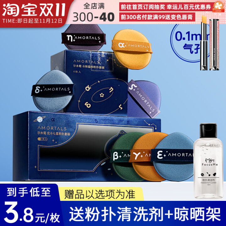 AMORTALS Powder Puff Sponge Cushion Foundation Liquid Foundation