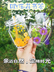 DIY Handmade Dry Flower Transparent Bookmarks Material Kit Creative Preschool Opening Season Teacher Gift Stress Relief