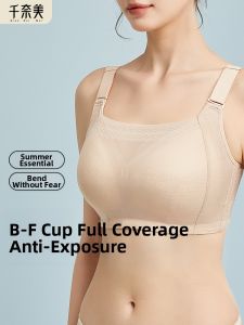 QIANNAIMEI | Slimming Anti-Slip Breast Support Bra