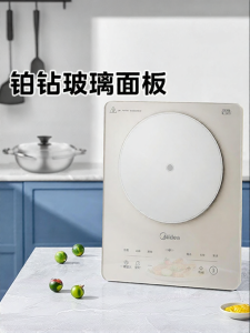 Midea | Multi-function Household Hotpot Cooking Energy-saving High-power Electric Stove