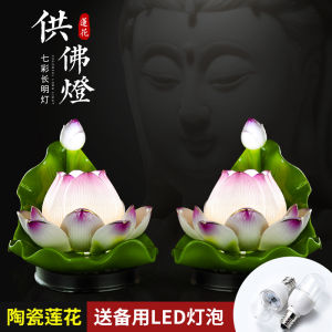 Classy Lotus Flower Lotus Lamp Buddha Lamp Buddha Front Lantern Household a Pair of Guanyin Bodhisattva Plug-in Colorful LED Lantern