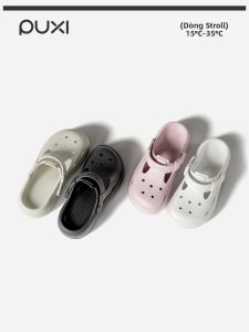 PUXI | Elevating Anti-Slip Clogs Shoes Thick Sole