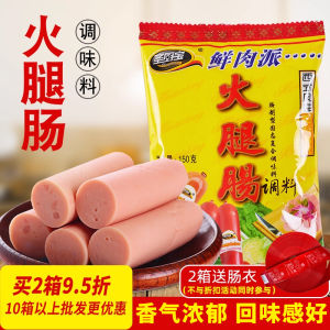 Saint Chefs Ham Sausage Seasoning 150g Bag Enhanced Flavor Composite Seasoning for Ham Sausage Delicious Aftertaste