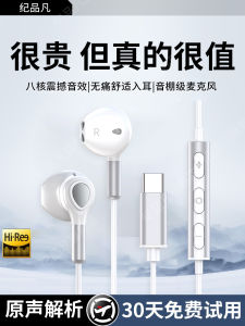 Original Wired Headphones for  17 16 pro Max 15 plus 14 13 12 Half-In-Ear Gaming Type-C Interface Music Player Support Stereo Sound