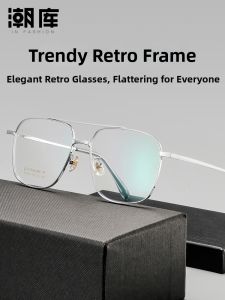 Chaoku | Ultra-lightweight Titanium Aviator Eyeglasses Frame