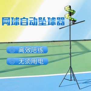 Electronic Tennis Machine Tennis Automatic Ball Machine Drop Ball Machine Trainer Beginner Children Single Swing Exerciser (Balls Excluded)