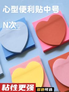 Colorful Heart-Shaped Sticky Notes Medium Size Can Stick N times Fluorescent Love Square Large Red Message Paper Quyang