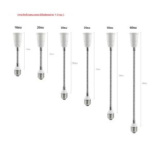 ยืดหยุ่น E27 TO E27 หลอดไฟ LED EXTENSION โคมไฟฐานผู้ถืออุปกรณ์เสริม SOCKET Converter FITTING 16/20/30/35/50/60 ซม.