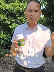 💗🙋‍♀️💗【发货】铭浩花满球催花素 促进生殖优质花芽分化 促花催花