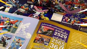 จักรวาลหุ่นยนต์ซูเปอร์เซ็นไต (สติกเกอร์ติดสะสมอัลบั้ม 1-4 แพค) - การเลือกขนาดเพื่อความสมดุล สวยงาม