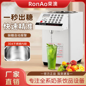 Automatic Commercial Quantitative Fruit Sugar Machine 8L Small 304 Stainless Steel Syrup Milk Tea Special Equipment