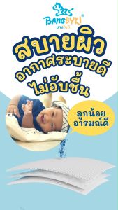 ผ้าอ้อมเด็กบางไบกิ ซึมซับน้ำ10แก้ว (ห่อเปลือย) M L XL 2XL 3XL