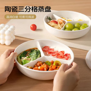 Ceramic Three-Part round Steaming Tray for Babys Supplementary Food Electric Rice Cooker Steamer Simple Style Kitchen Utensils