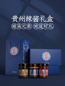 Hot Chili Sauce Gift Box Set No Additives Speciality Product Memorial Gift Tangyuan Spicy Sauce from Guizhou 480g Box