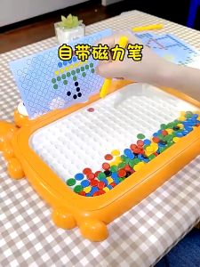 FunToy Magnetic Drawing Board Multi-Purpose Magnetic Bead Board Childrens Educational Toy