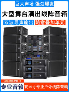 Professional Line Array Speaker Outdoor Stage Performance Dual 15 Inch 12 Inch Bar Neodymium Magnetic Sound System Set