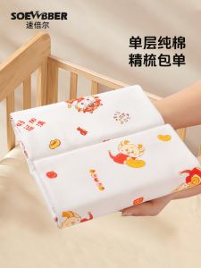 Pure Cotton Baby Wrap Summer Thin Single Layer Blanket Delivery Room Baby Wrap Blanket Initial Baby Supplies Soft Cotton Swaddle