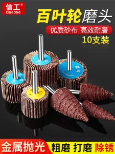 Letter Worker with Handle Flap Disc Grinding Head Sandpaper Stick Polishing Wheel Multi-Leaf Wheel Abrasive Band Grinding Head Metal Grind Tool