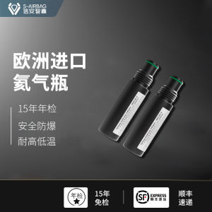 Xinan Smart Airbag Belt Vest Safety Cylinder * 2 Bottles Disposable Import Compressed Helium Gas