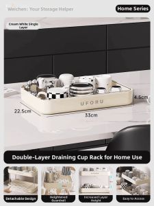 Weichen | Cup Organizer Drip Tray