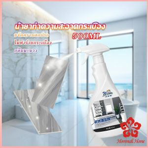 น้ำยาล้างห้องน้ำขัดกระเบื้อง น้ำยาขจัดคราบห้องฝังลึก น้ำขจัดคราบน้ำ Tile Detergent