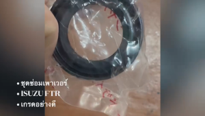 ชุดซ่อมเพาเวอร์ชุดใหญ่ ISUZU FTR R/K195 (ซีลแกน 25-40-7) รหัส 9344-0330 เกรด OEM แท้ สั่งเบิกโดยตรง/BRENKP