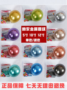 Metallic Balloons 5 Inch 10 Inch 12 Inch Assorted Colors for Wedding Birthday Shop Opening Decorations round Shape Latex Balloons