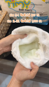 TIMYแพมเพิส (XL) 2ขิ้นถูกกว่า Babypants ผ้าอ้อมเด็ก แพมเพิสเด็ก ผ้าอ้อมเด็กแบบกางเกง ผ้าอ้อม แพมเพิส