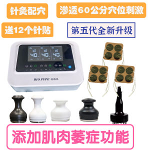 Fifth Generation Longqing Yuanqi Meridian Instrument Acupoint Massage Device Back Pain Relief Neck Shoulder Waist Leg Pain