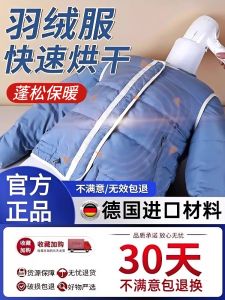 Portable down Jacket Drying Bag Independent Type Foldable Dryer for down Clothes Drying Fluffy Bag Laundry Room Essential