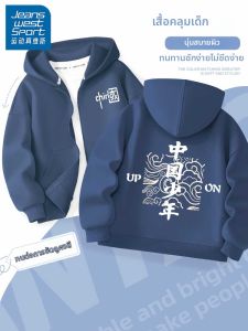 JEANSWEST SPORT | Hooded Boys Sports Jacket Spring and Autumn