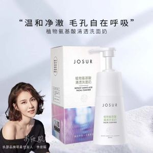 Josur Plant Amino Acid Cleansing Milk Deeply Cleansing Pore Oil Control Moisturizing Gentle Facial Wash for Women