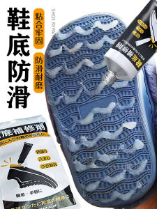Anti-Slip Wear-Resistant Shoe Heel Repair Glue Foam Fillers for Slippers Shoe Maintenance And Beautifying Adhesive Paste
